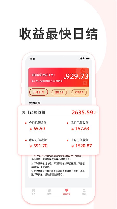 高佣精选