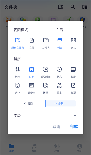MX播放器手机版