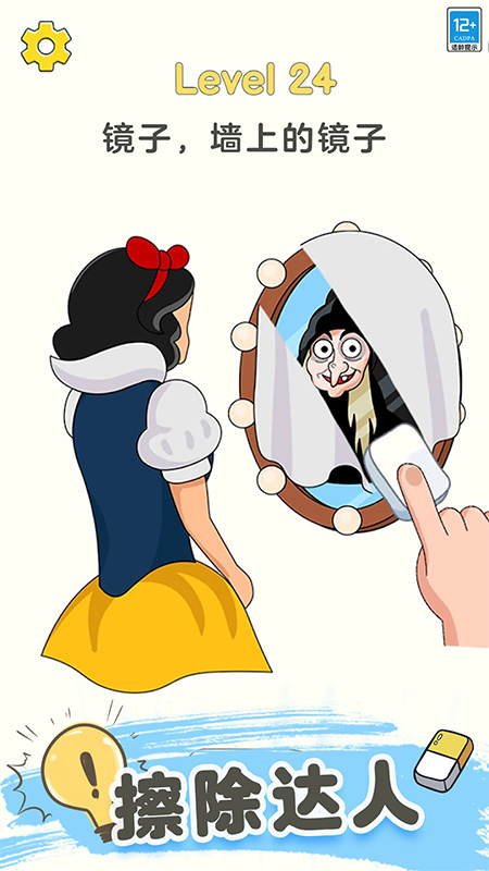 帮她擦一擦