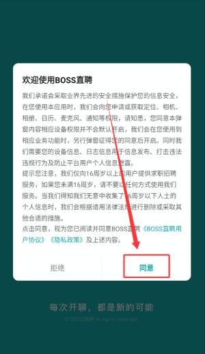 BOSS直聘