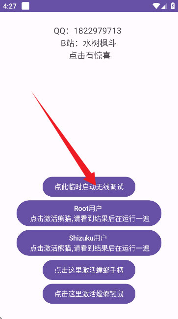 熊猫激活