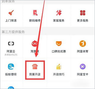 手机淘宝