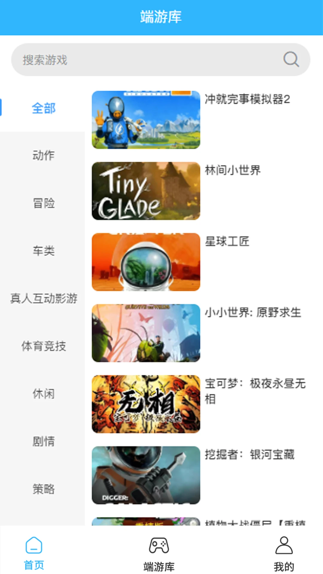 创亿云游