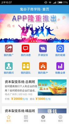 云课堂