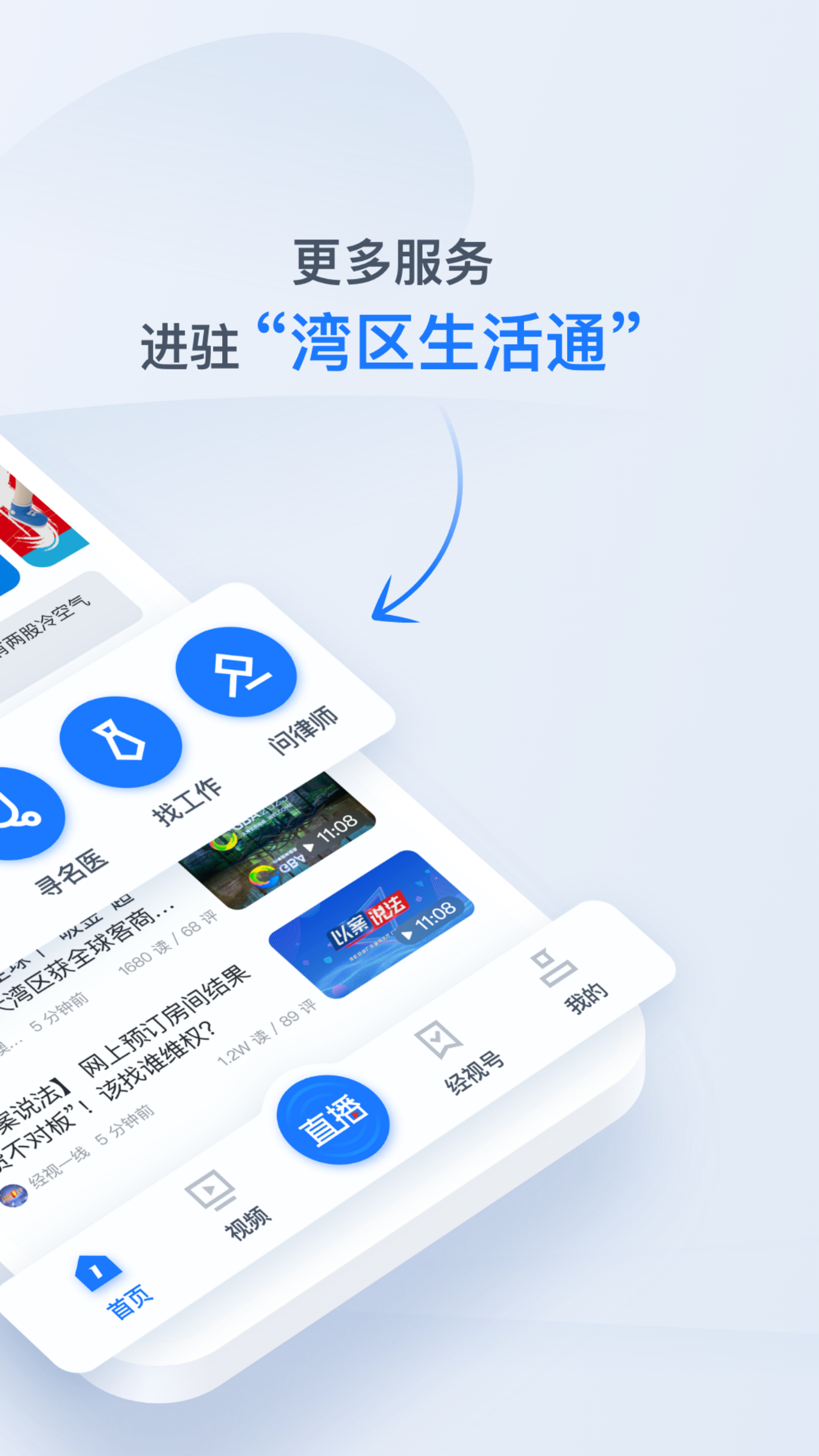 广东经视