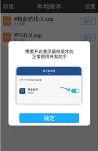 X助手