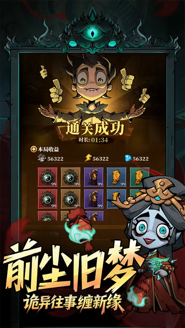 无限轮回