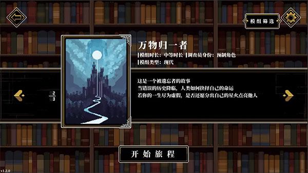 人格解体正式版