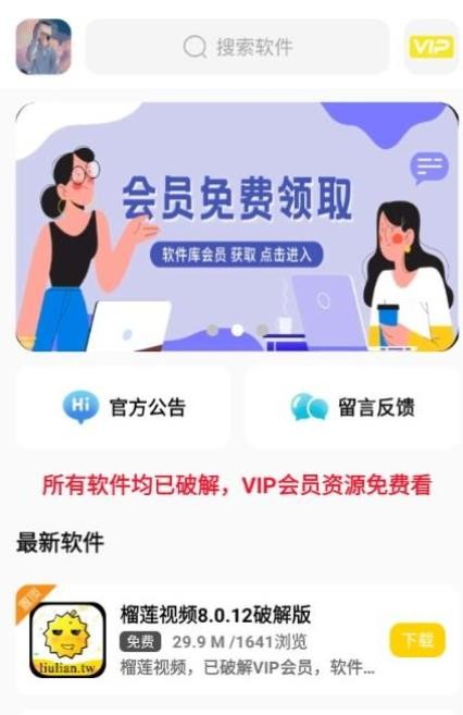 小马软件库