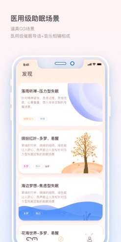 筑眠