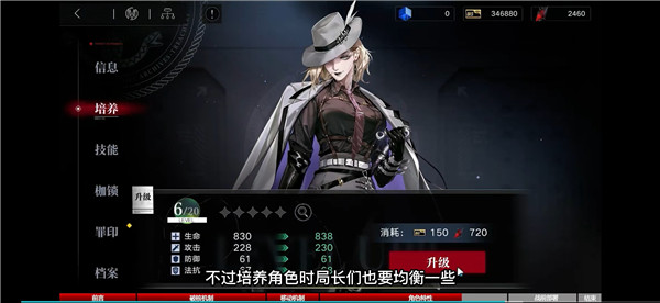 无期迷途b服