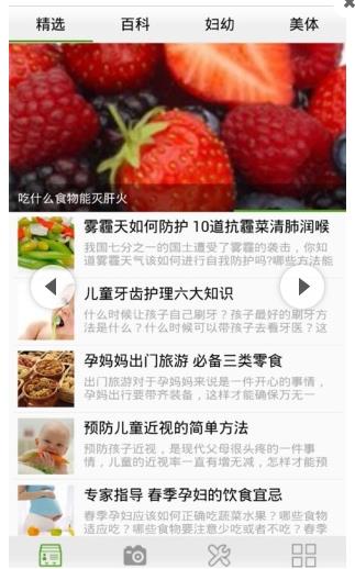 健康常识