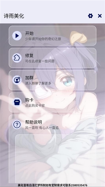 诗雨美化