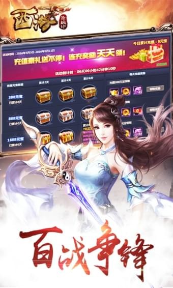 西游除妖