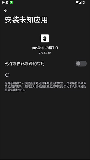 卤蛋自动点击