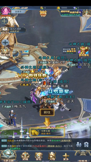 斗罗大陆H5(黄金极速2.0打金版)