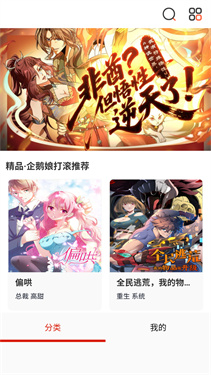 漫画宝岛