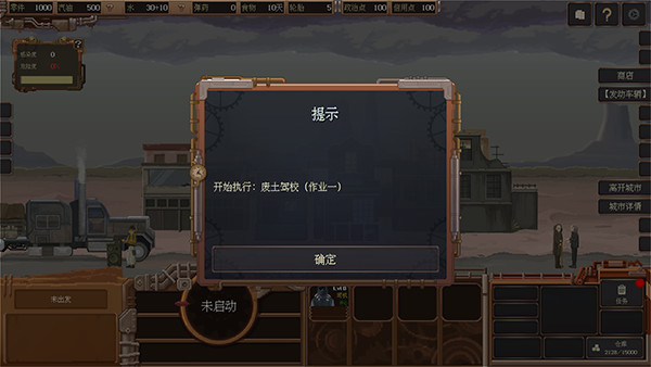 废土快递