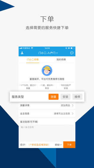 门小二