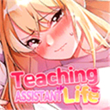 大学助教生活完整版