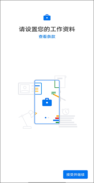 隐私盾隐私保护app手机版