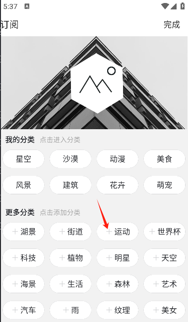 壁纸神器软件