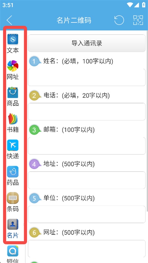 二维码与条形码生成器