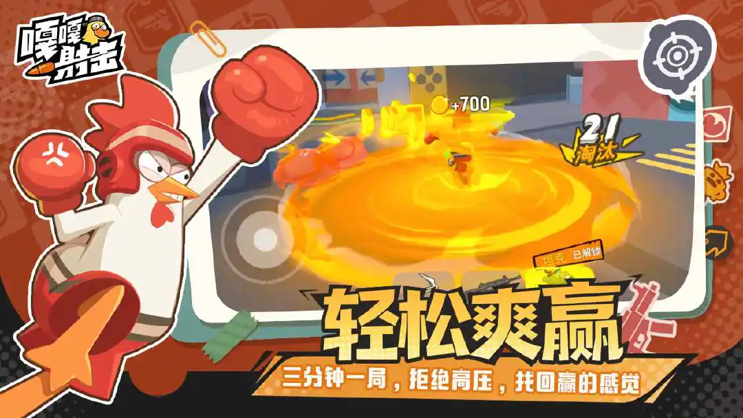 嘎嘎射击最新版