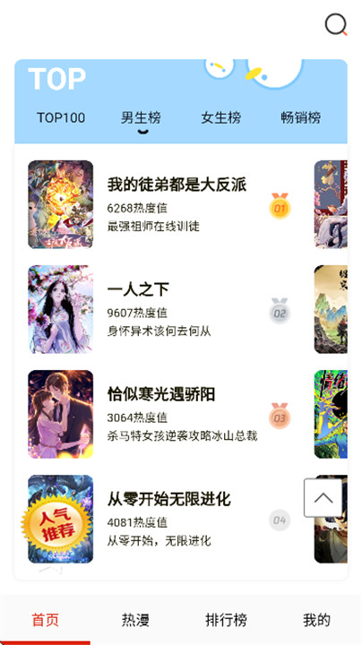 元尊漫画