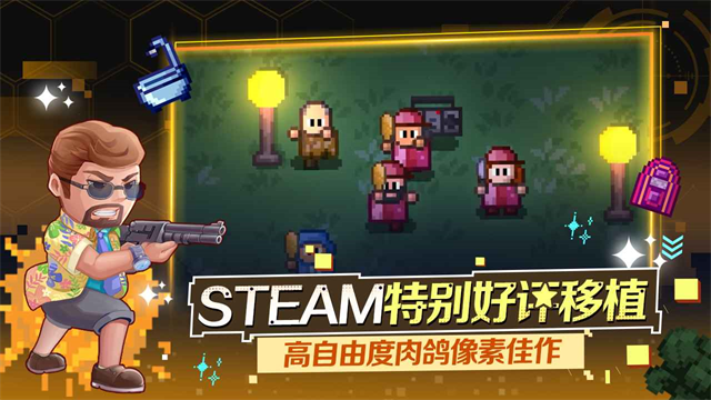 地痞街区手机版