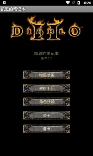 凯恩的笔记本