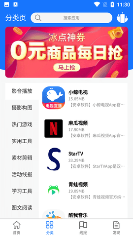 尘墨软件库3.0.0