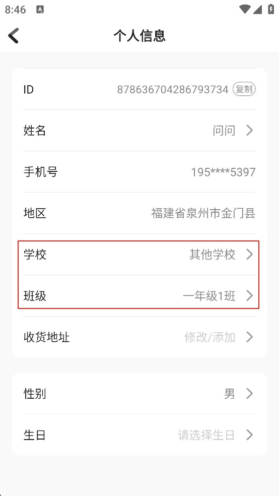 向日葵阅读学生版
