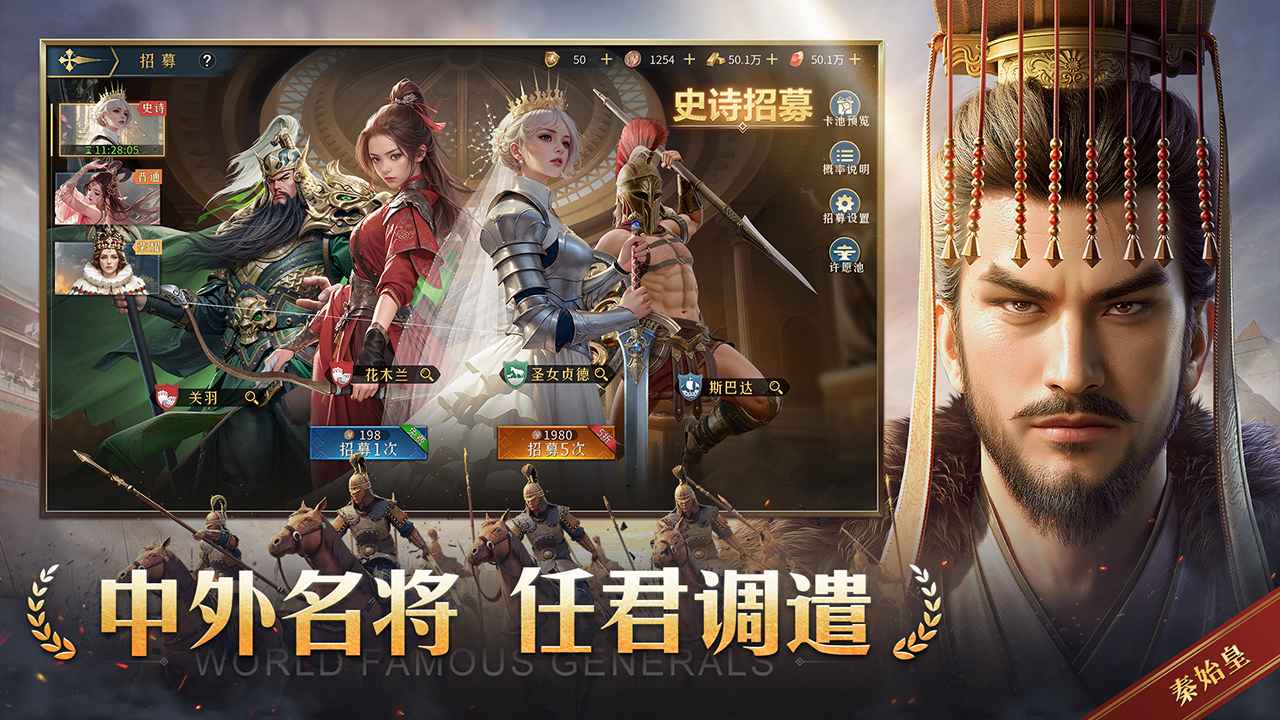 帝国权杖与文明