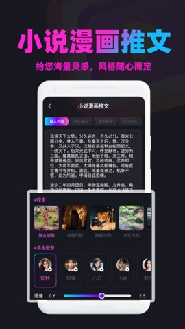 AI漫画推文
