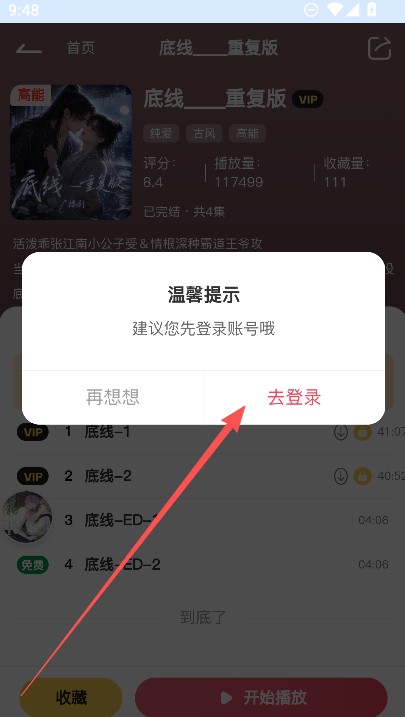希卡FM免费版