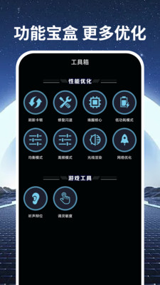手机画质优化软件