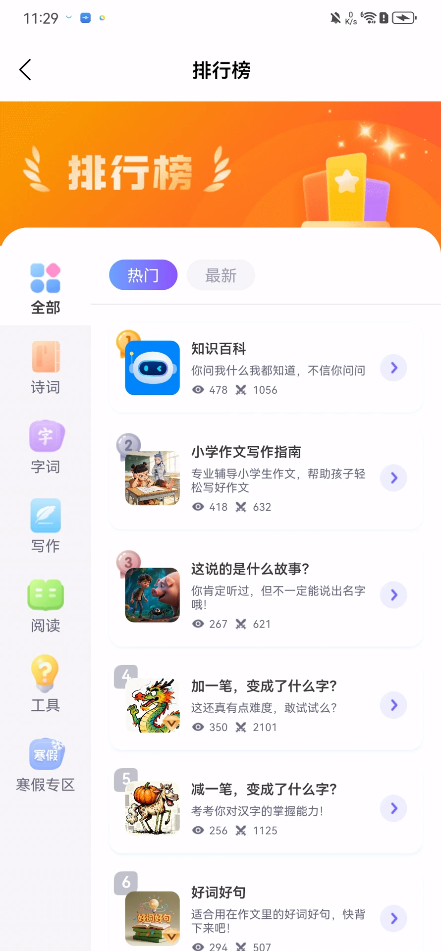 跟AI学