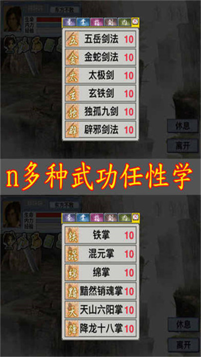 江湖群雄传