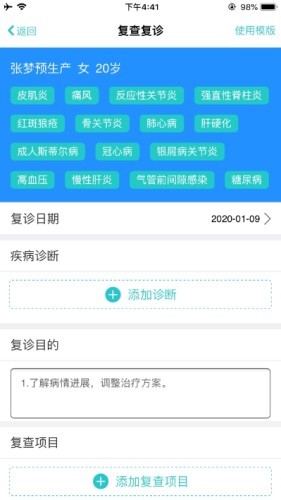 诺森医疗