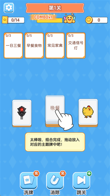 给大脑做个操