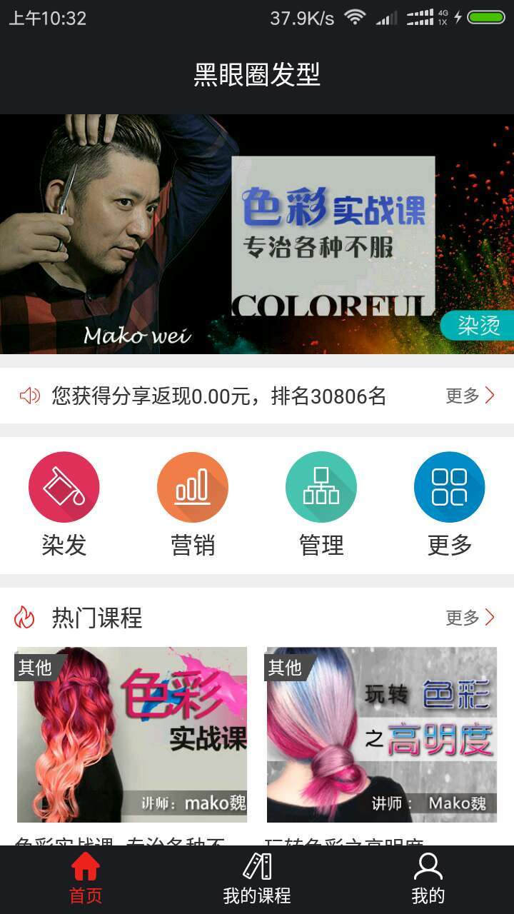 黑眼圈发型