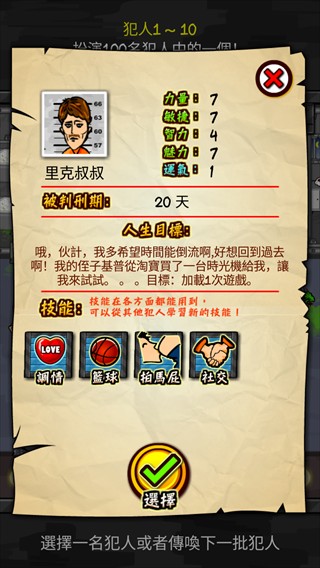 监狱人生RPG中文版