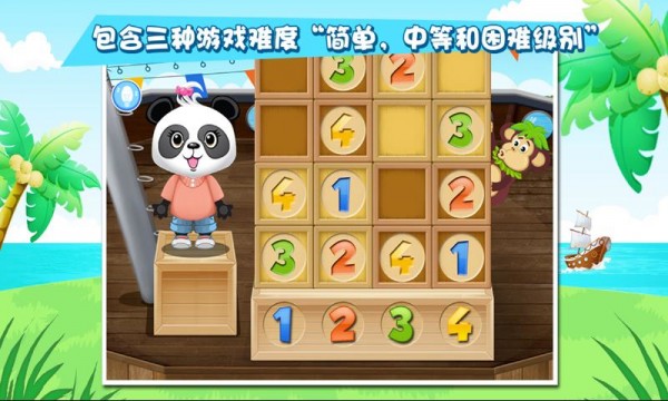 数独鲜果店