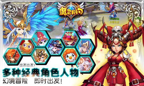 魔灵契约官方版