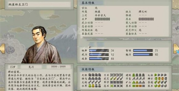 太阁立志传2安卓中文版手机版