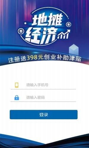 地摊经济