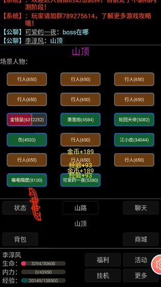幻想武林