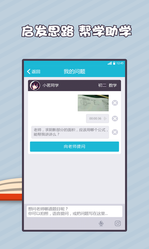 刨根问底学生