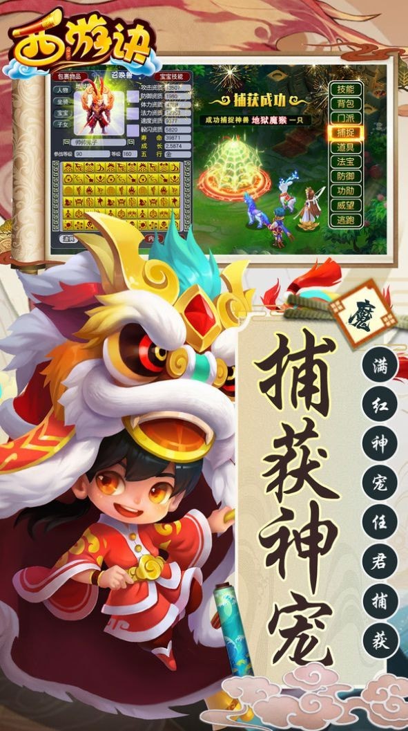 仙侣西游